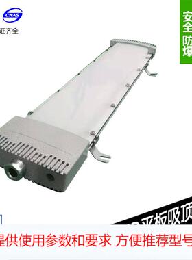 上海新黎明BYD702/BZD93 20W 40W 60W系列防爆免维护LED照明灯