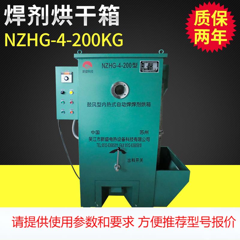 供应YXH2-200型焊剂烘箱,能自动控温