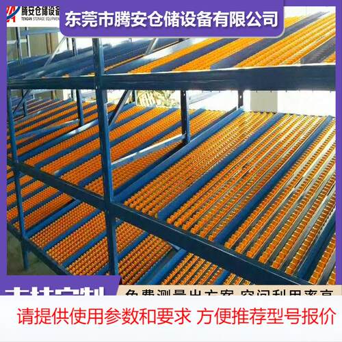 东莞专业加工仓库流利条货架 自滑导向仓库分拣区滑轨流利式货架