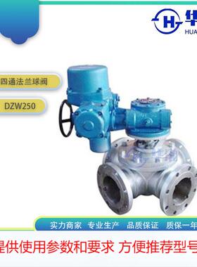 电动四通球阀 碳钢四通法兰连接直角式衬氟浮动球阀Q941F46-16C