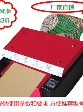 台式425 825纸板蜂巢纸膨切机条状网状切纸机瓦楞纸板网格切纸机