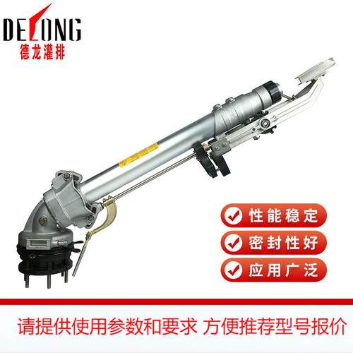 DL80仰角可调垂直摇臂喷枪农业灌溉卷盘式喷灌机喷头除尘工具