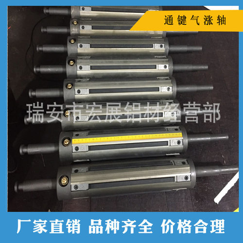 机械配件气涨轴 铝合金瓦片式键条式通键式板条式气胀轴