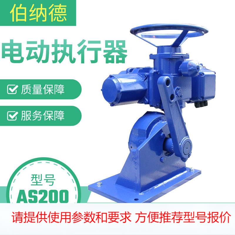 伯纳德智能电动执行器 AS50 AS200 OAP AS100 AS200 AS400