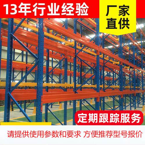 厂家高位立体仓储重型货架 仓库库房横梁式五金储物架铁架