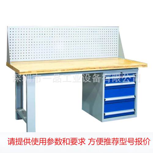 非标工作台单抽双轨开门生产东莞不锈钢防静电台面榉木高分子带挂