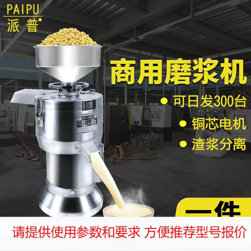 125磨浆机商用豆浆机铜芯渣浆分离豆腐豆花豆制品打浆米浆机,清洗/食品/商业设备,其他食品加工设备,淘宝优惠券,粉丝福利购,淘宝优惠卷