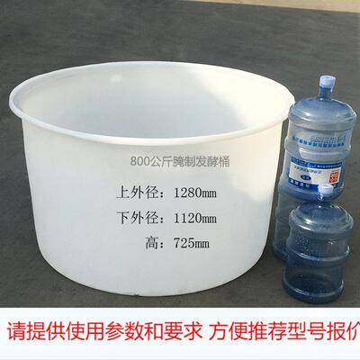 塑料圆桶大白桶耐磨酸碱加厚坚固lldpe酿酒大白桶新料厂家直销800