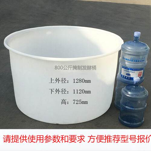 塑料圆桶大白桶耐磨酸碱加厚坚固lldpe酿酒大白桶新料厂家直销800