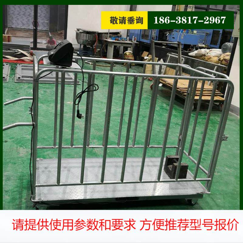 可移动 带脚轮猪笼秤 耀华磅头 花纹防滑板 双开门围栏