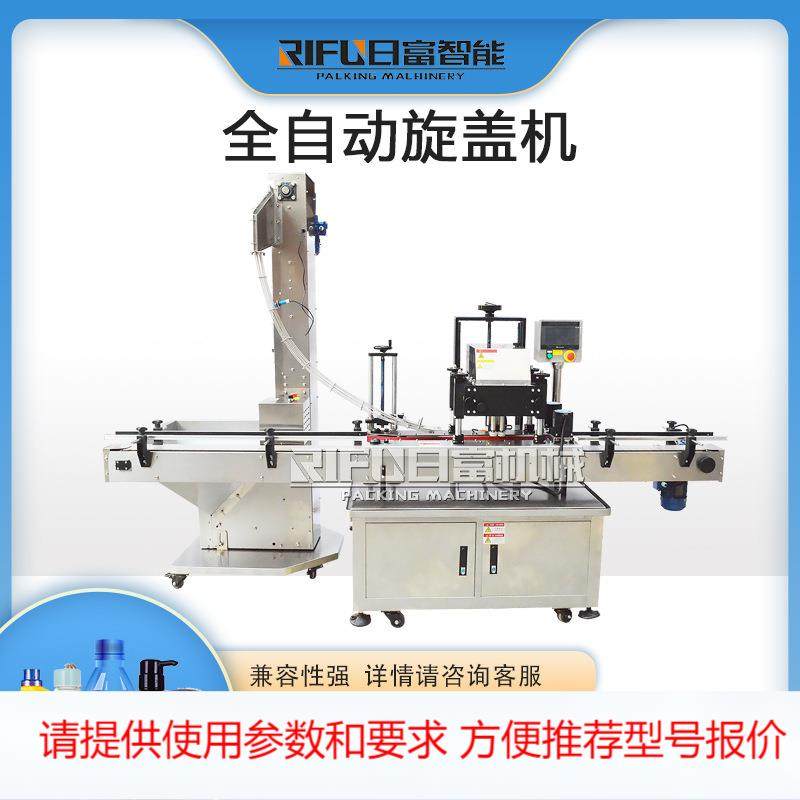 泵头盖螺纹盖拧盖机 食用油消毒液全自动四轮旋盖机 广州厂家,厨房/烹饪用具,封口机,淘宝优惠券,粉丝福利购,淘宝优惠卷