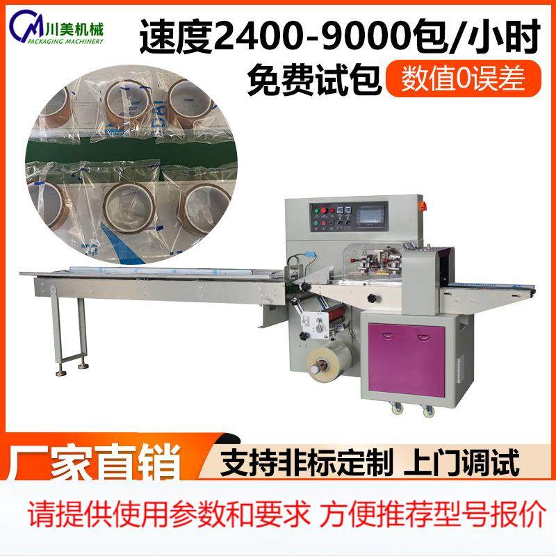 全自动生料带包装机 胶布透明胶三伺服自动打包机生料枕式包装机,标准件/零部件/工业耗材,其他车间设备,淘宝优惠券,粉丝福利购,淘宝优惠卷