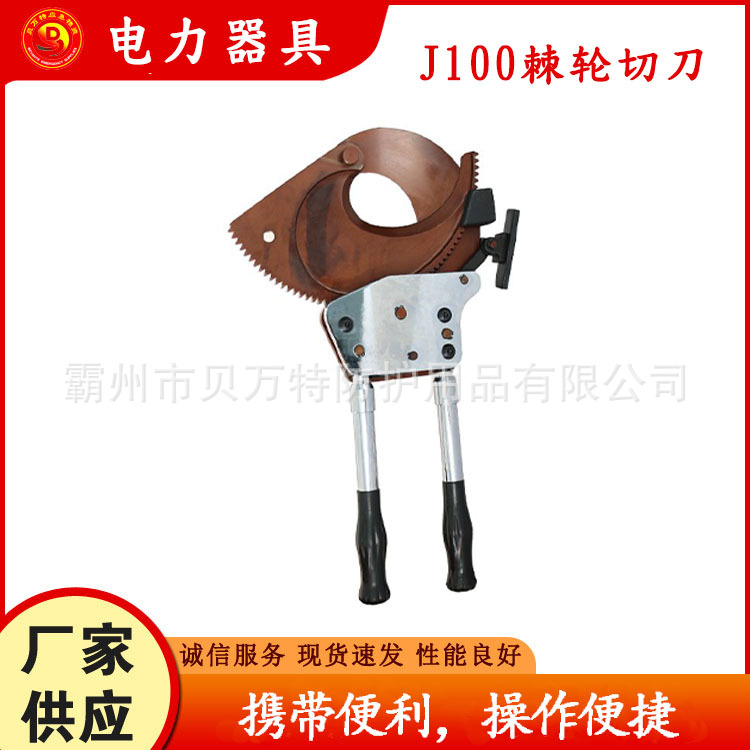 J100型铜铝电缆剪切刀机械式小型线缆剪切钳多用途软质线棘轮切刀