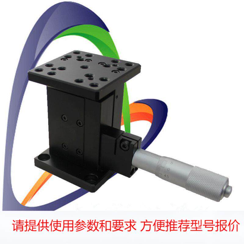 NT06VM25精密升降台 手动水平工作台 光学Z轴位移台 微调滑台