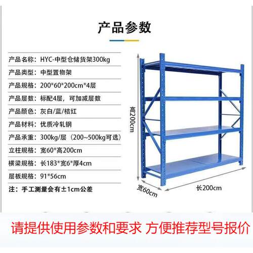 石家庄货架厂家 制造各种异型仓储货架 阁楼货架 层板货架