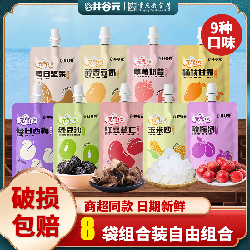 井谷元夏季饮品8袋重庆老字号