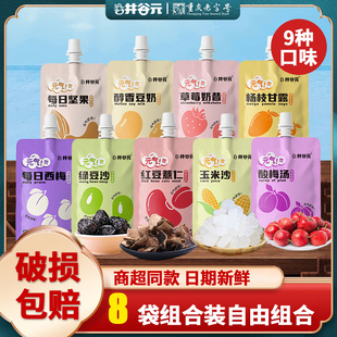 井谷元 果味飲品 綠豆沙草莓奶昔酸梅湯玉米沙堅果粗糧飲料果汁夏季