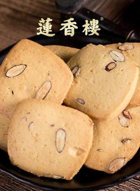 广特州莲楼杏仁奇230g老曲广州特产广东产小吃点心休闲零食香HKK