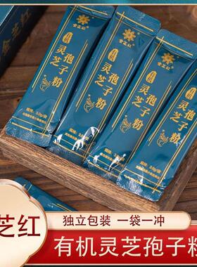 金红有灵芝机孢子DET粉(芝3g*0袋)/2盒