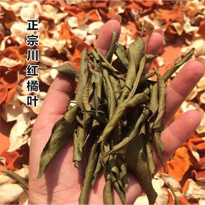 红四川大袍川陈EKG老1师川川红橘皮红柑红红橘叶00克