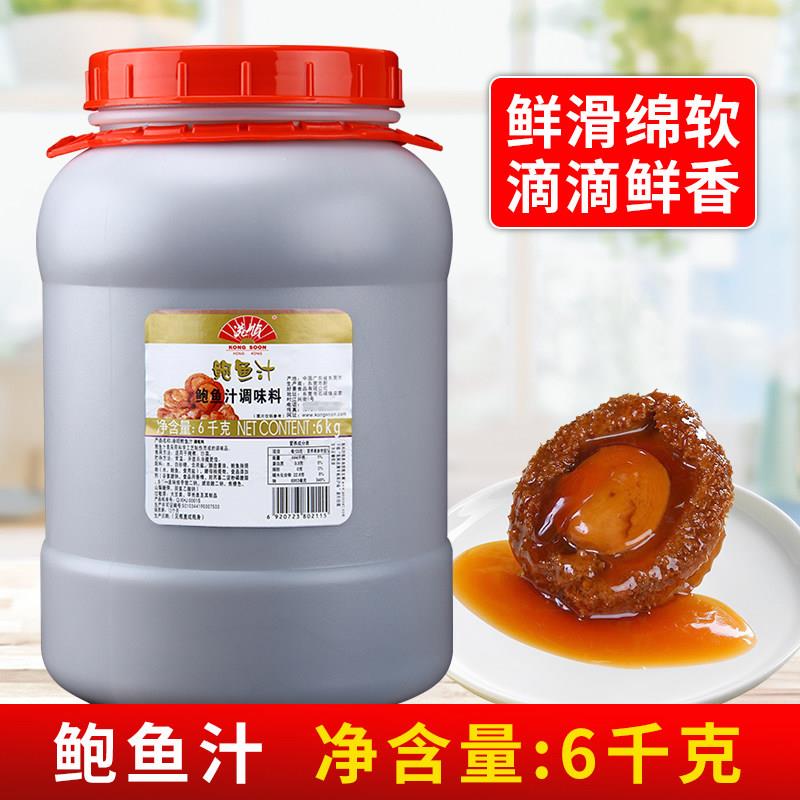 港顺鲍鱼汁6kg 商用大桶装代替蚝油即食捞饭海参黄焖鸡酱料图片