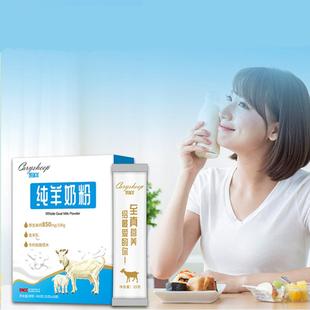 凯瑞羊KQK全脂纯羊奶粉4成0奶0盒装人粉中老年羊乳独立g袋无添加