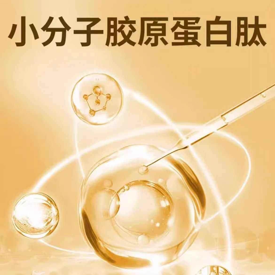 直MJT播同虾青素胶原蛋白生素款C肽片小分子维易吸收正品官方,保健食品/膳食营养补充食品,普通植物提取物,淘宝优惠券,粉丝福利购,淘宝优惠卷