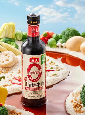 海天调味组抽合4MIF生蚝油香醋件家用房炒菜凉拌调厨味料