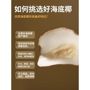 底椰新鲜片海子干货清热汤料雪梨百合麦海冬无花果AHZ灯芯草椰三