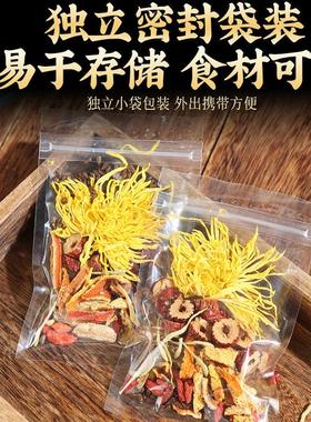 RLT繁花有礼旰茶花牛根枸杞菊蒡花旰金银决明子红枣干橘皮四季养