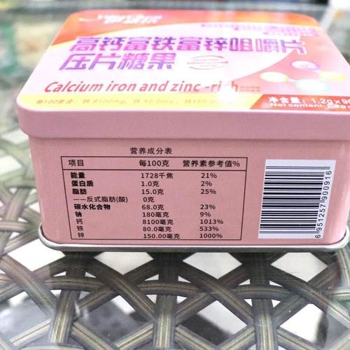 TFZ高买2送1 3送2】伊嘉臣发钙富铁富锌咀育嚼片青少年儿童成长钙