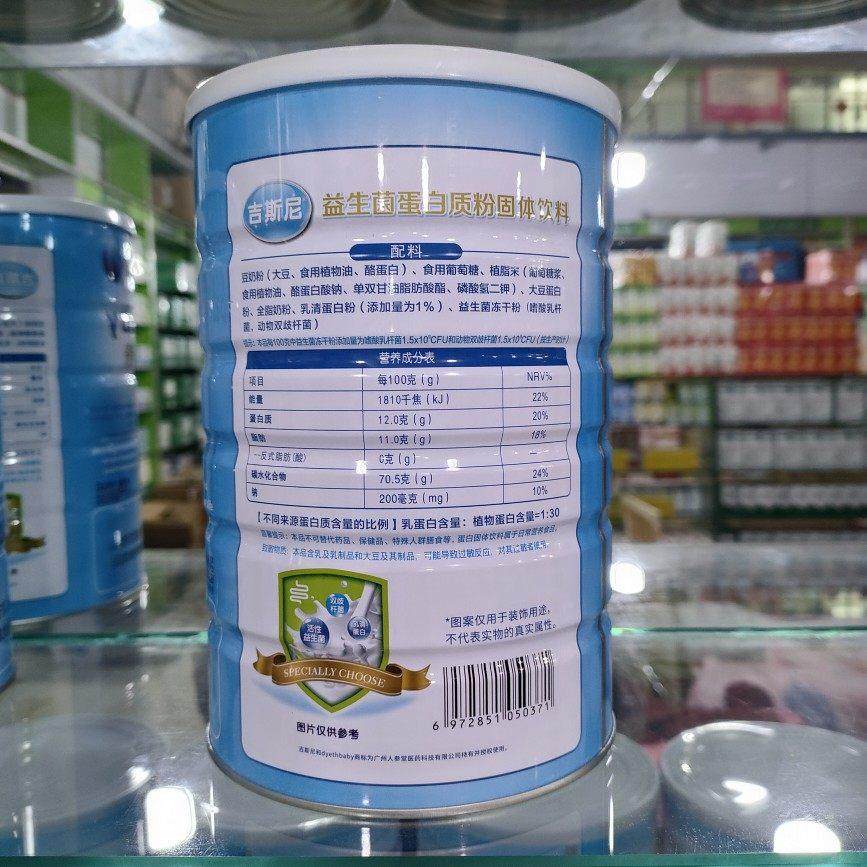 白发2YYV罐尼益斯生菌吉蛋质粉900克,咖啡/麦片/冲饮,驼奶及驼奶粉,淘宝优惠券,粉丝福利购,淘宝优惠卷