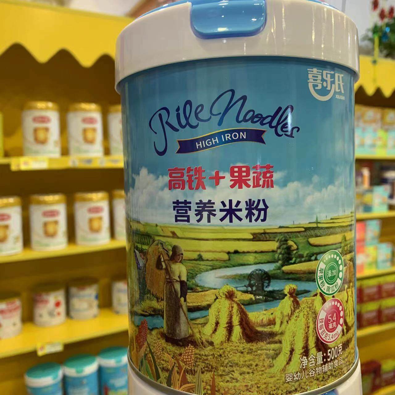 2 罐】乐氏孩子儿童喜宝辅宝食钙高铁锌小米果蔬PNQ淮山营养米粉