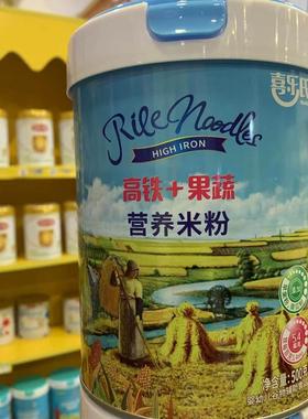 2 罐】乐氏孩子儿童喜宝辅宝食钙高铁锌小米果蔬PNQ淮山营养米粉