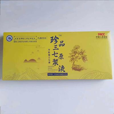 限促销买1RMM发2珍三量七盒原浆液品平卧菊三七液