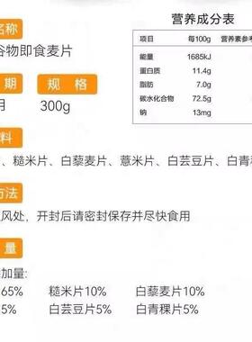 高维夕升饱腹食品钙冲饮料晚轻餐燕麦片五白谷物即速食麦泡QII片