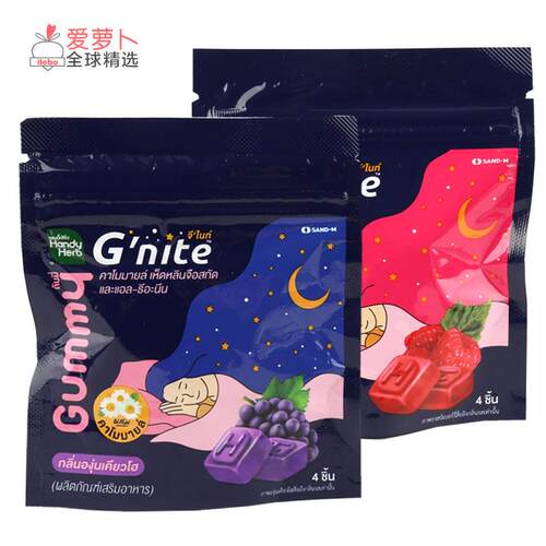 Handy Herb Gnite 晚安软糖 酵素软糖 能量补充软糖