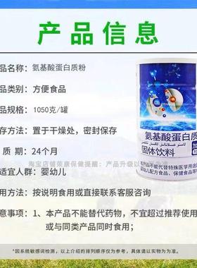 老买1送 添享氨基酸蛋白质粉105WID0多g 中年加钙 免益1维 无加庶