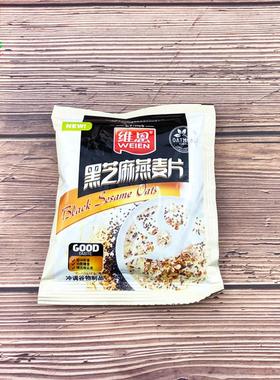 维恩黑芝麻燕RZD麦片84g016小即包冲即食营养谷物早餐甜味早餐小