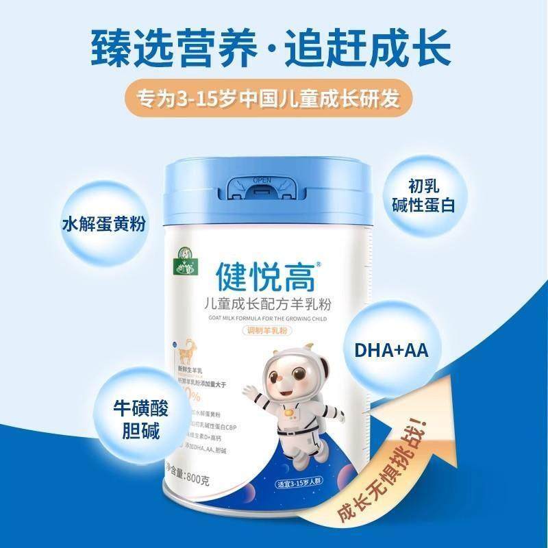 御方宝儿MVP童成长配全官有脂机纯羊奶粉学生中老年孕妇正品方,咖啡/麦片/冲饮,学生/成人/中老年羊奶粉,淘宝优惠券,粉丝福利购,淘宝优惠卷