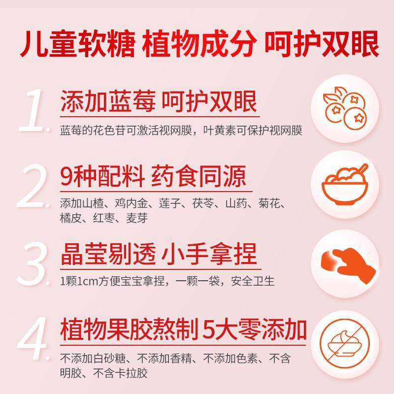 【第件5折】宝方软糖广儿童宝软零2食蓝糖莓叶黄素山楂鸡内金软糖,婴童食品,糖果,淘宝优惠券,粉丝福利购,淘宝优惠卷