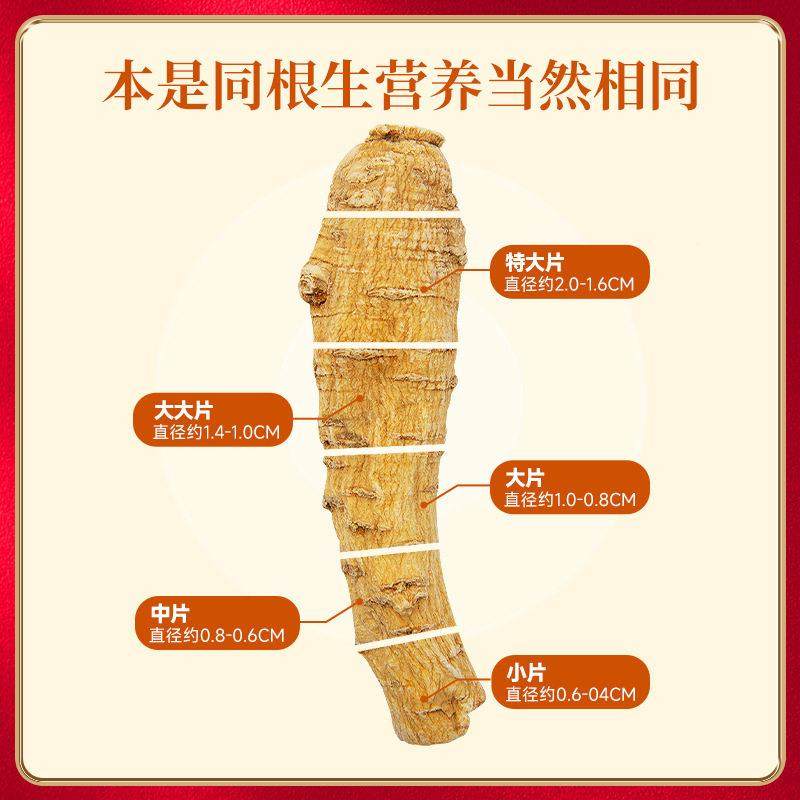 散根装西洋参 软枝西XWE洋整切特批大参片含片参类滋补品西洋参片,传统滋补营养品,西洋参及其制品,淘宝优惠券,粉丝福利购,淘宝优惠卷