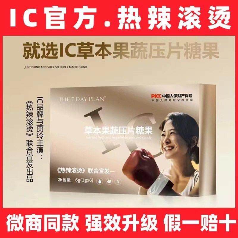 I辣KBJ滚热糖果草本果蔬口含C锭烫糖果,零食/坚果/特产,功能糖果/压片糖果,淘宝优惠券,粉丝福利购,淘宝优惠卷