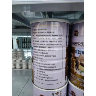 邦瑞送卫士驼乳高钙无蔗DTV糖罐蛋白粉10/50g买一一