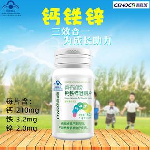 善有加钙铁咀嚼片补钙得ANA补铁补锌儿童孕妇乳母成人适锌用正品