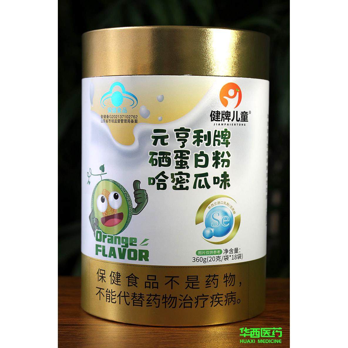 味健牌XFN儿童元亨利牌硒粉蛋白草莓哈密瓜凤梨橙葡萄蓝香莓补硒,咖啡/麦片/冲饮,驼奶及驼奶粉,淘宝优惠券,粉丝福利购,淘宝优惠卷