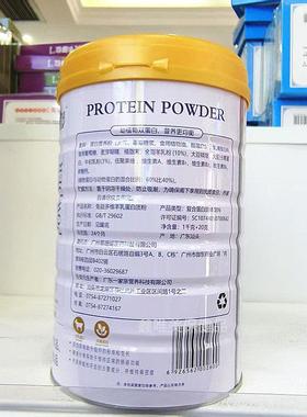 2 正罐品纽璀宝草珊瑚FOL多维羊乳蛋白质粉1020克*2免益罐