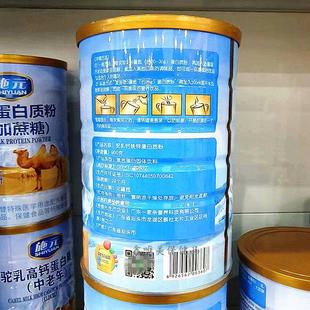 罐 UHK2品施元驼乳钙铁蛋白正质锌粉900克 儿童青年中老年固体营