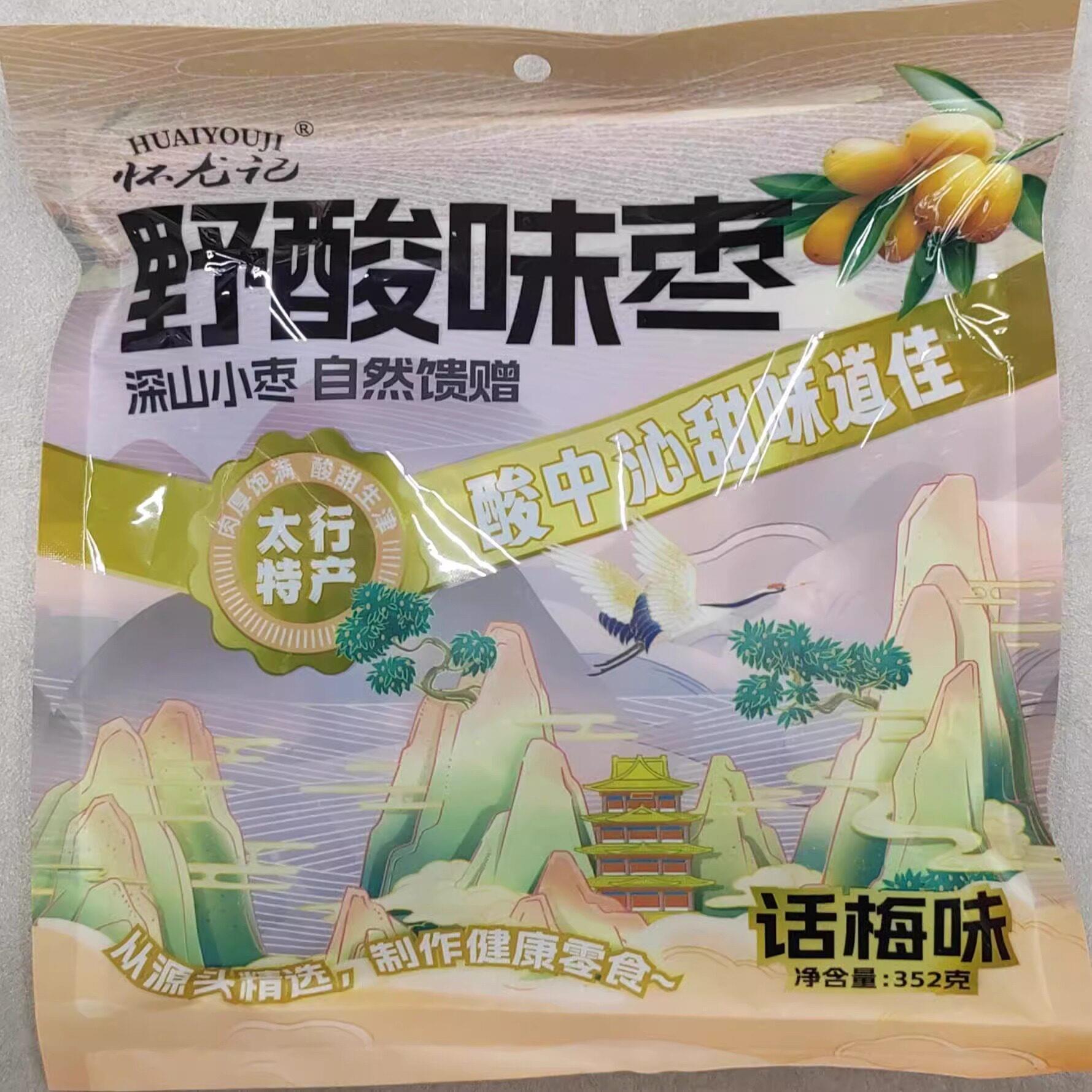 野酸枣果仁河南焦作云台山特产野酸味枣粒蜜饯果脯即食野生酸甜枣