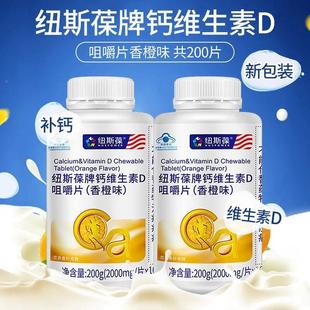 纽斯葆钙维老D孕咀嚼片橙味学香ODK生成人中年钙片乳母妇补钙正品